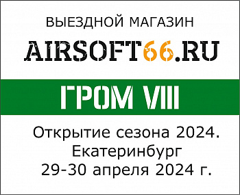 Выездной магазин на открытии 2024 ГРОМ