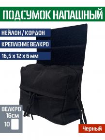 Сумка Bastion напашная Цвет Черный фото, описание