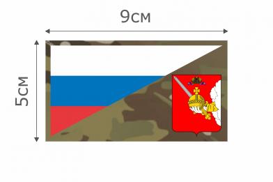 Ф035MC Патч MC Флаг РФ Вологодская область 5х9см  фото, описание