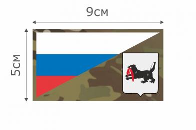 Ф038MC Патч MC Флаг РФ Иркутская область 5х9см  фото, описание