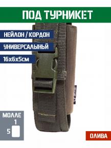 Подсумок под турникет Bastion универсальный Цвет Олива фото, описание