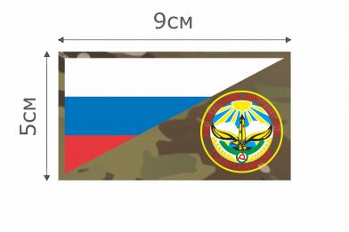 Ф006MC Патч MC Флаг РФ Республика Ингушетия 5х9см  фото, описание