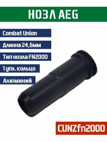 Нозл Combat Union тип FN2000 металл 24,6мм 1упл. кольцо CUNZfn2000 фото, описание