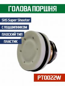 Голова поршня SHS пластиковая с подшипником белая PT0022W фото, описание