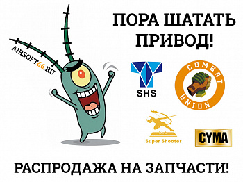 Распродажа на часть внутренних запчастей Распродажа на часть внутренних запчастей
