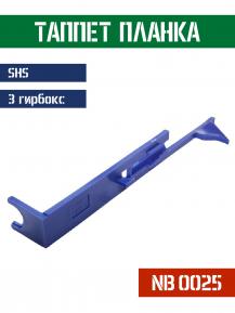 Таппет планка SHS V3 фото, описание