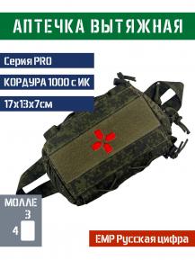 Аптечка вытяжная Bastion PRO Цвет ЕМР Русский пиксель фото, описание