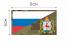Ф052MC Патч MC Флаг РФ Нижегородская область 5х9см  фото, описание