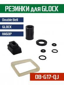 Ремкомплект Резинки и уплотнители для пистолета Glock 17 Double Bell фото, описание