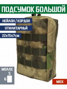 Подсумок большой вертикальный Bastion Цвет МОХ фото, описание