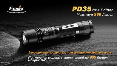 Фонарь Fenix PD35 XM-L2 U2 960люм фото, описание