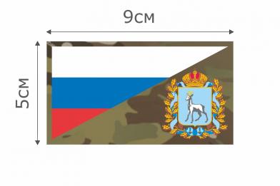 Ф063MC Патч MC Флаг РФ Самарская область 5х9см  фото, описание