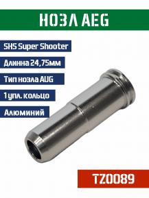 Нозл SHS тип AUG металл 24,75мм 1упл. кольцо TZ0089 фото, описание