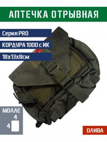 Аптечка подсумок Bastion PRO отрывная Цвет Олива фото, описание