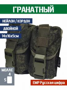 Подсумок гранатный двойной Bastion с фастексом Цвет ЕМР фото, описание