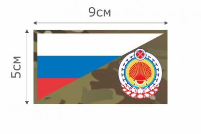 Ф008MC Патч MC Флаг РФ Республика Калмыкия 5х9см  фото, описание