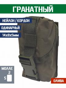 Подсумок гранатный Bastion с фастексом Цвет Олива фото, описание