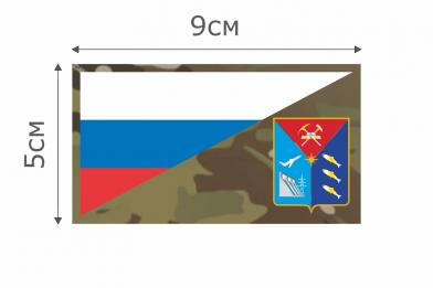Ф049MC Патч MC Флаг РФ Магаданская область 5х9см  фото, описание